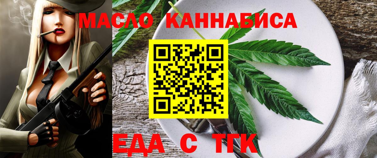 Cannafood конопля  Вход с VPN  Ростов-на-Дону 