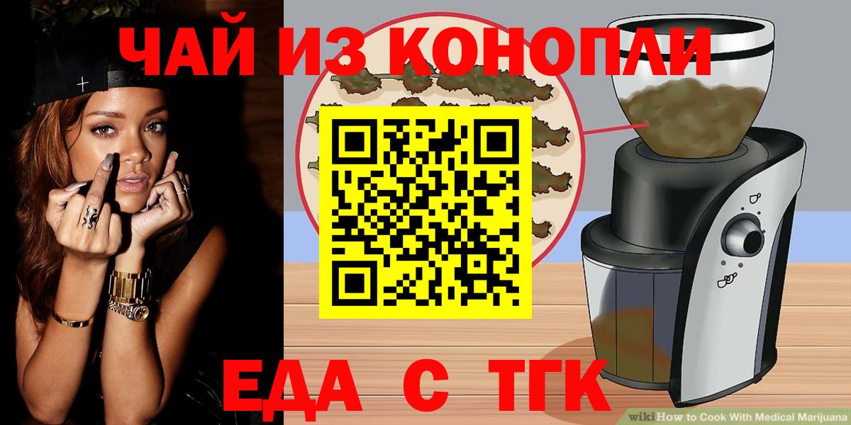 Cannafood марихуана Ростов-на-Дону