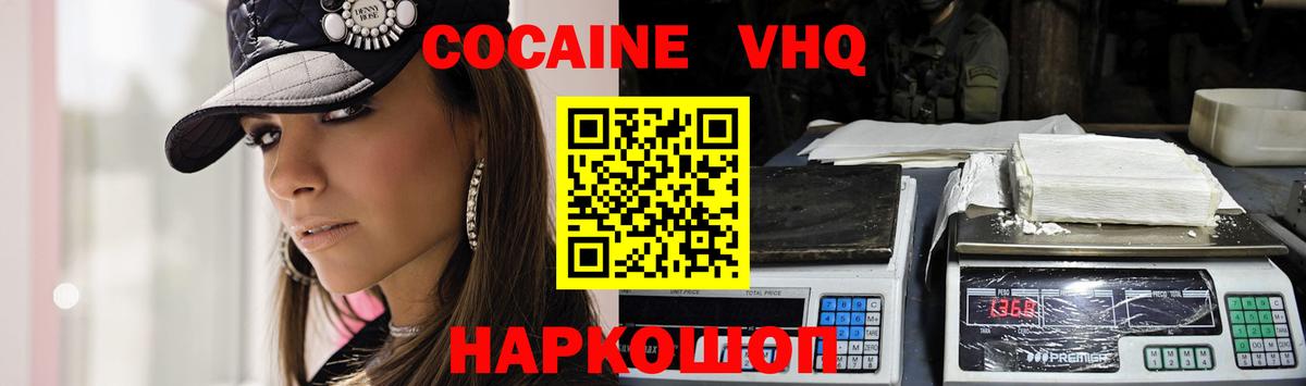 COCAIN 99% Ростов-на-Дону
