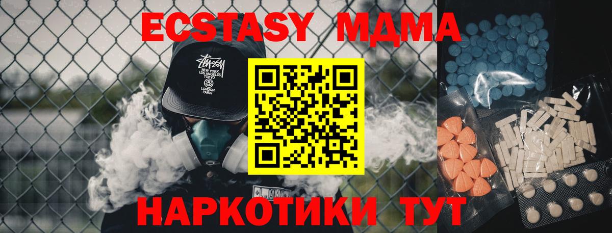 Экстази  Вход с VPN  Ростов-на-Дону  ЭКСТАЗИ Дубай  Ecstasy 99% 