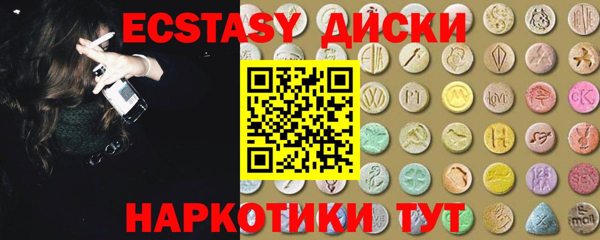 ЭКСТАЗИ XTC Ростов-на-Дону