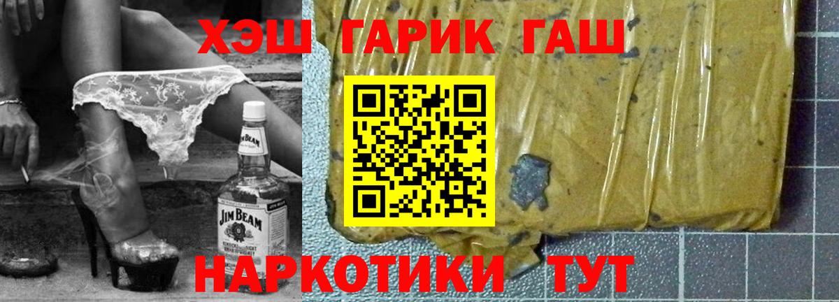 ГАШ ice o lator  наркошоп  Ростов-на-Дону  ГАШ  ГАШИШ убойный  Вход с VPN 