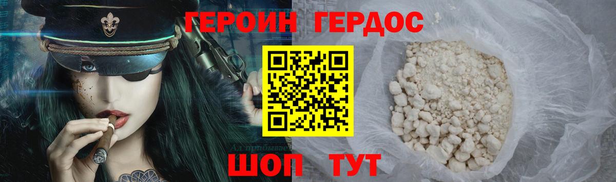 Героин белый  ГЕРОИН  Ростов-на-Дону  Вход с VPN 