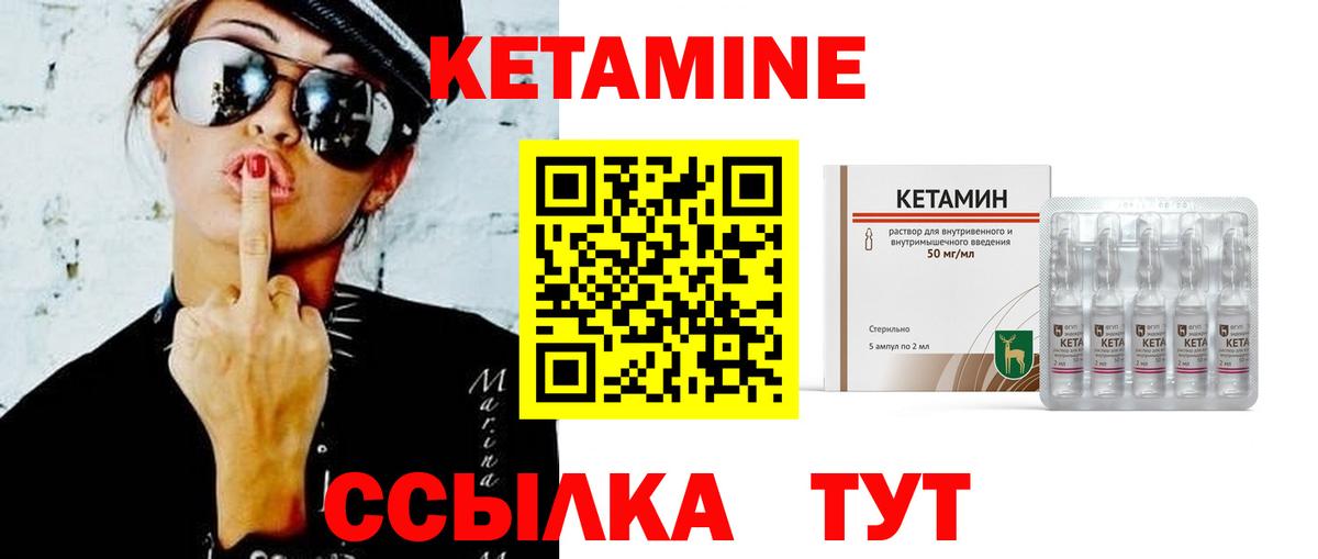Кетамин VHQ  мега вход  Ростов-на-Дону  Вход с VPN  Кетамин VHQ 