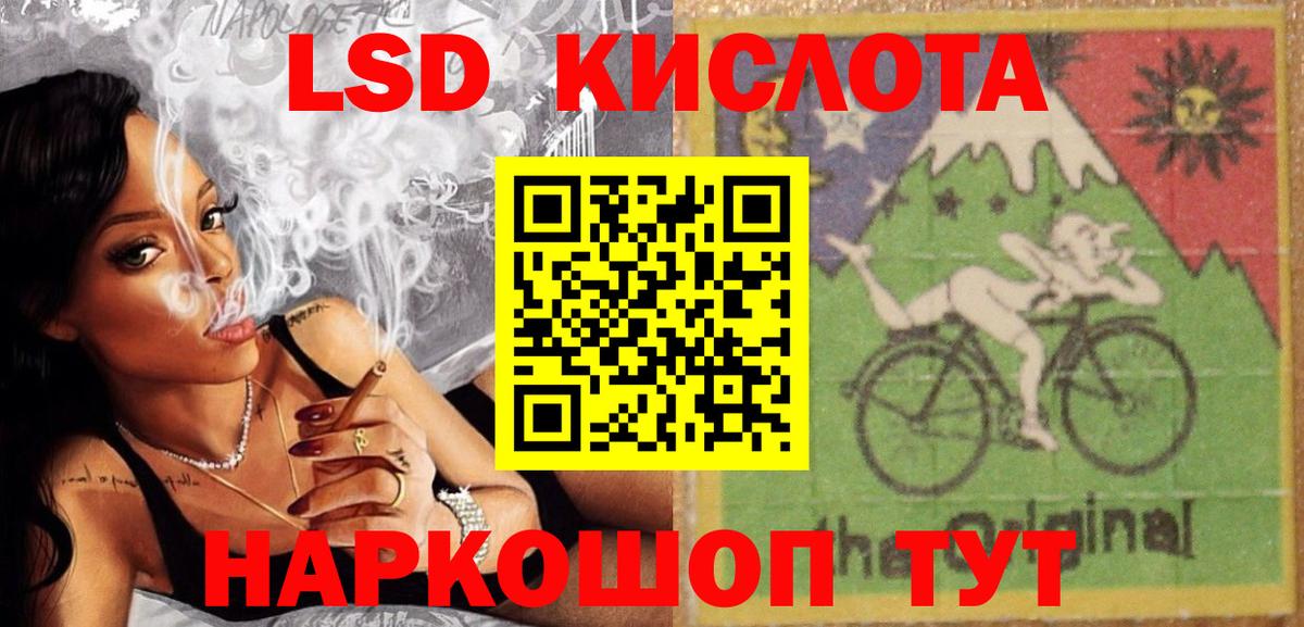ЛСД экстази кислота  Вход с VPN  Ростов-на-Дону  ЛСД экстази ecstasy 