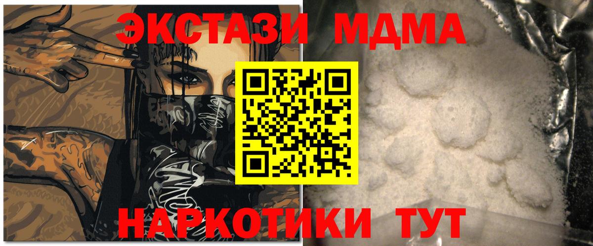 Ростов-на-Дону  МДМА кристаллы  Вход с VPN  МДМА  MDMA кристаллы 