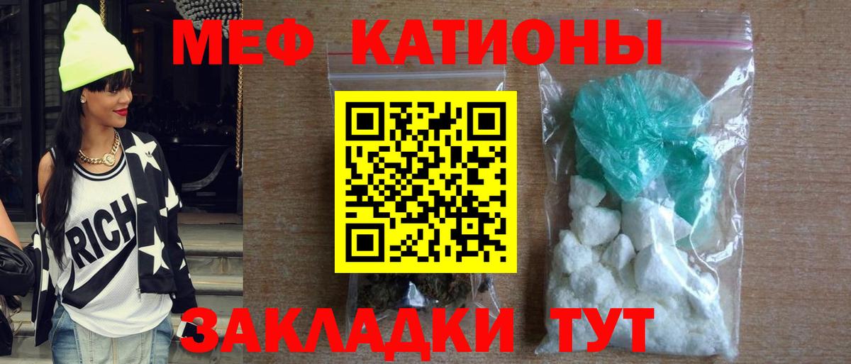 Мефедрон кристаллы  Вход с VPN  МЯУ-МЯУ 4 MMC  Меф  Ростов-на-Дону 