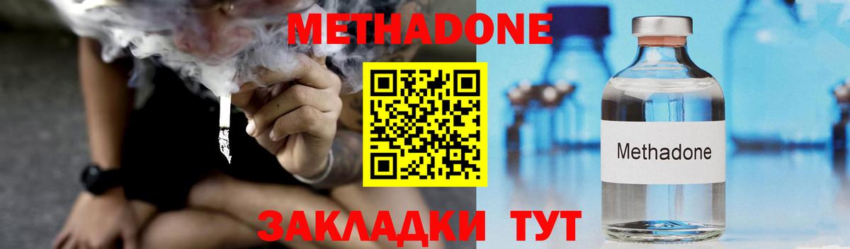 Метадон VHQ Ростов-на-Дону