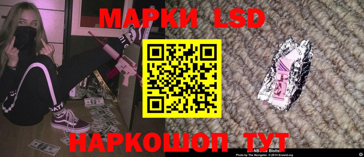 Наркотические марки 1,8мг  Вход с VPN  Ростов-на-Дону 