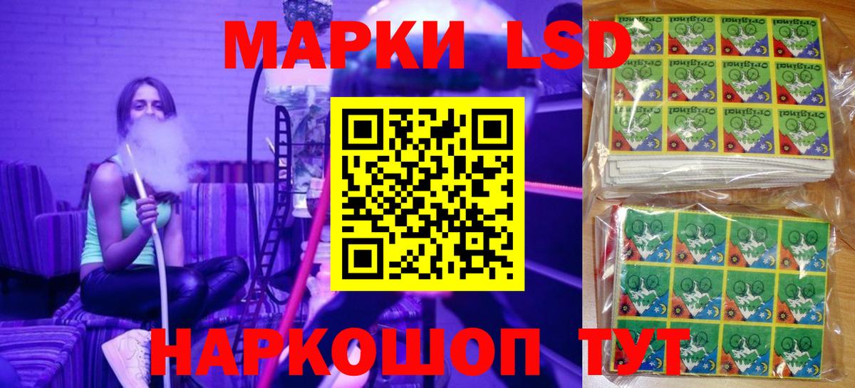 Марки NBOMe 1500мкг Ростов-на-Дону
