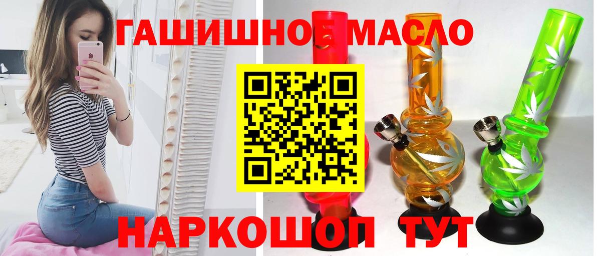 ТГК концентрат  Вход с VPN  Ростов-на-Дону 