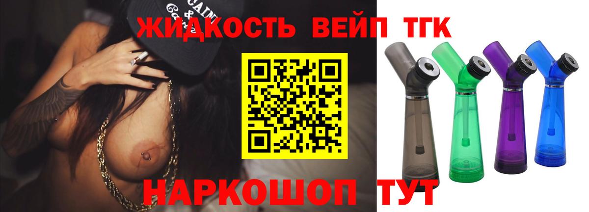 Дистиллят ТГК жижа Ростов-на-Дону